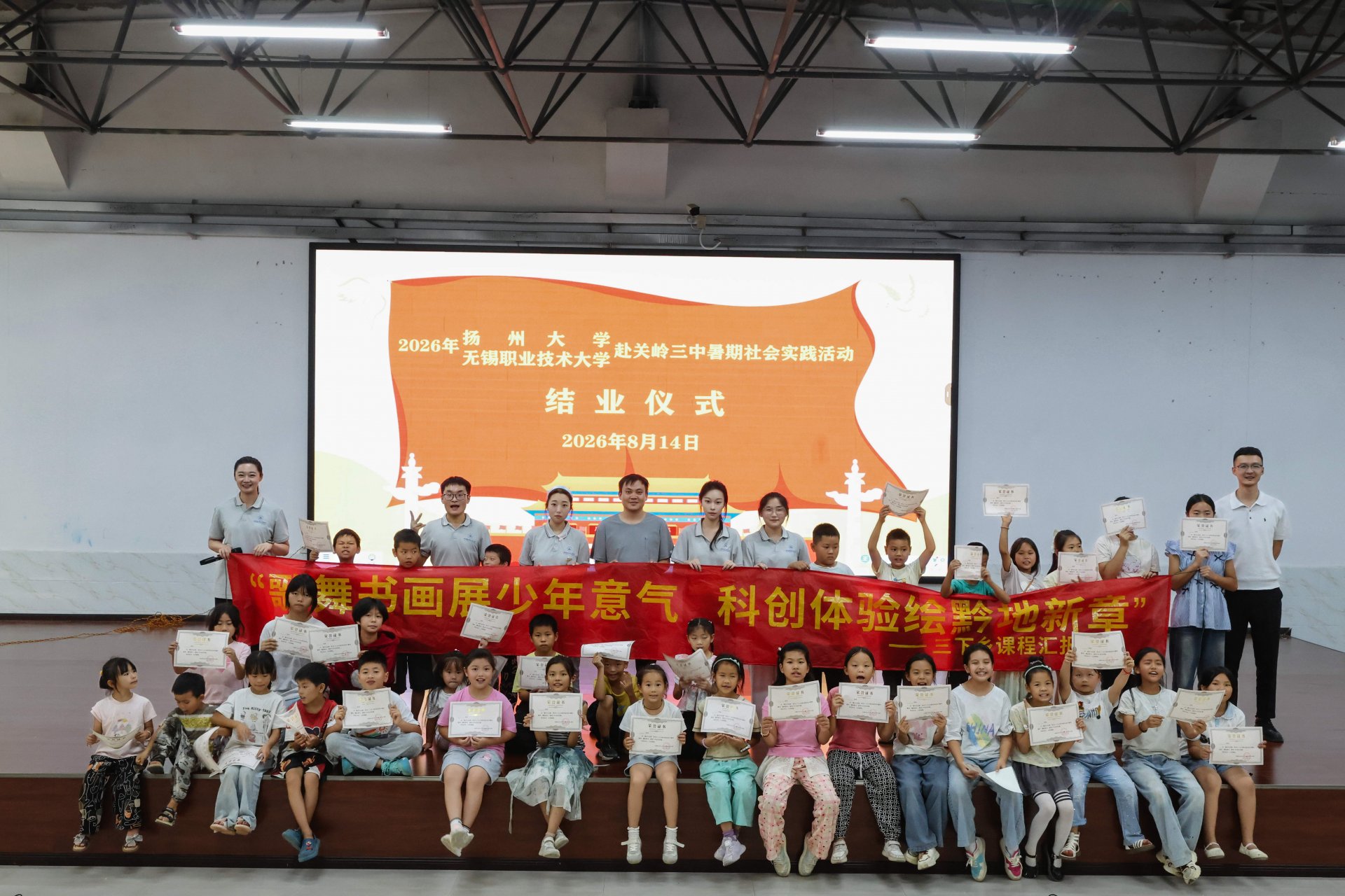 连续两年赴贵州关岭开展助学帮扶