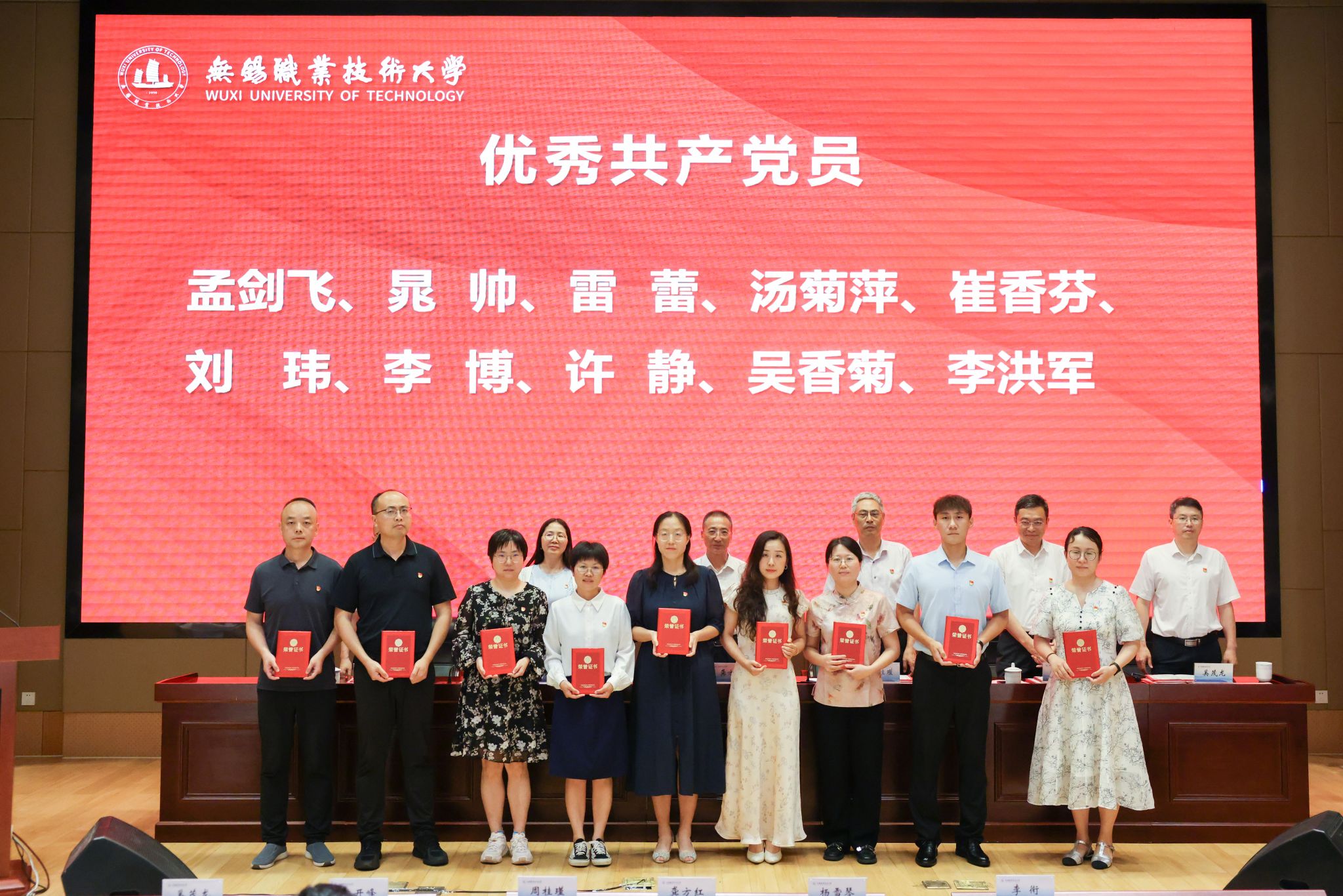 向受到表彰的先进集体和优秀个人表示祝