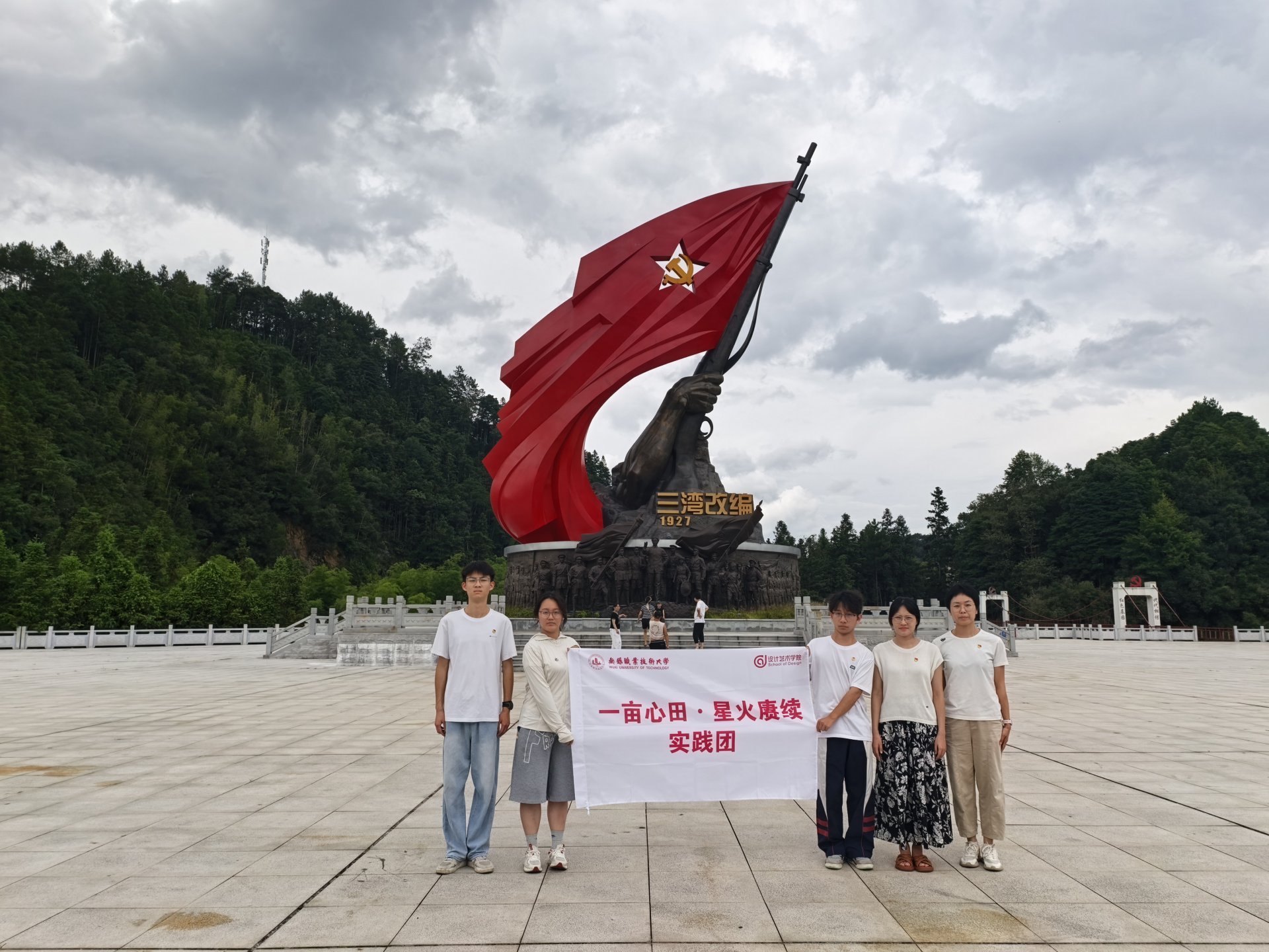 长征起源完整历史脉络的“行走的思政课