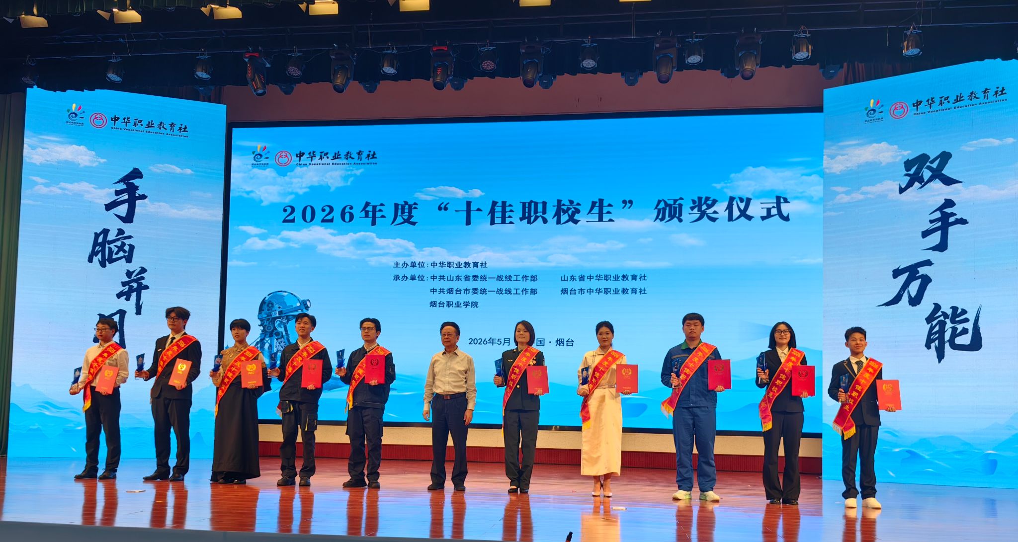 成为全面发展的新时代职教标杆学子